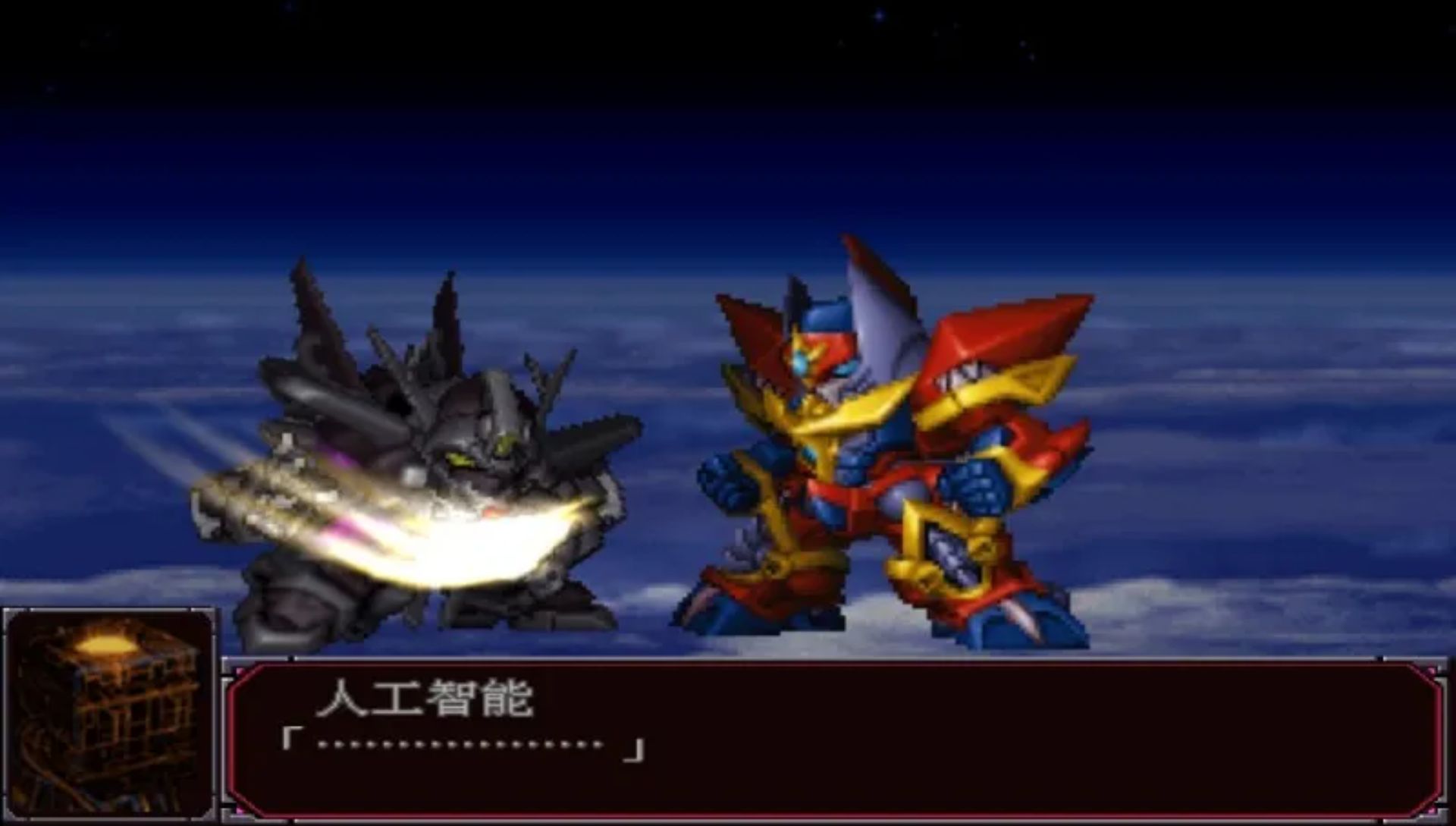 超级机器人大战MX：携带版PSP游戏截图第11张