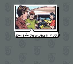 模拟飞行：火箭人SFC游戏截图第9张