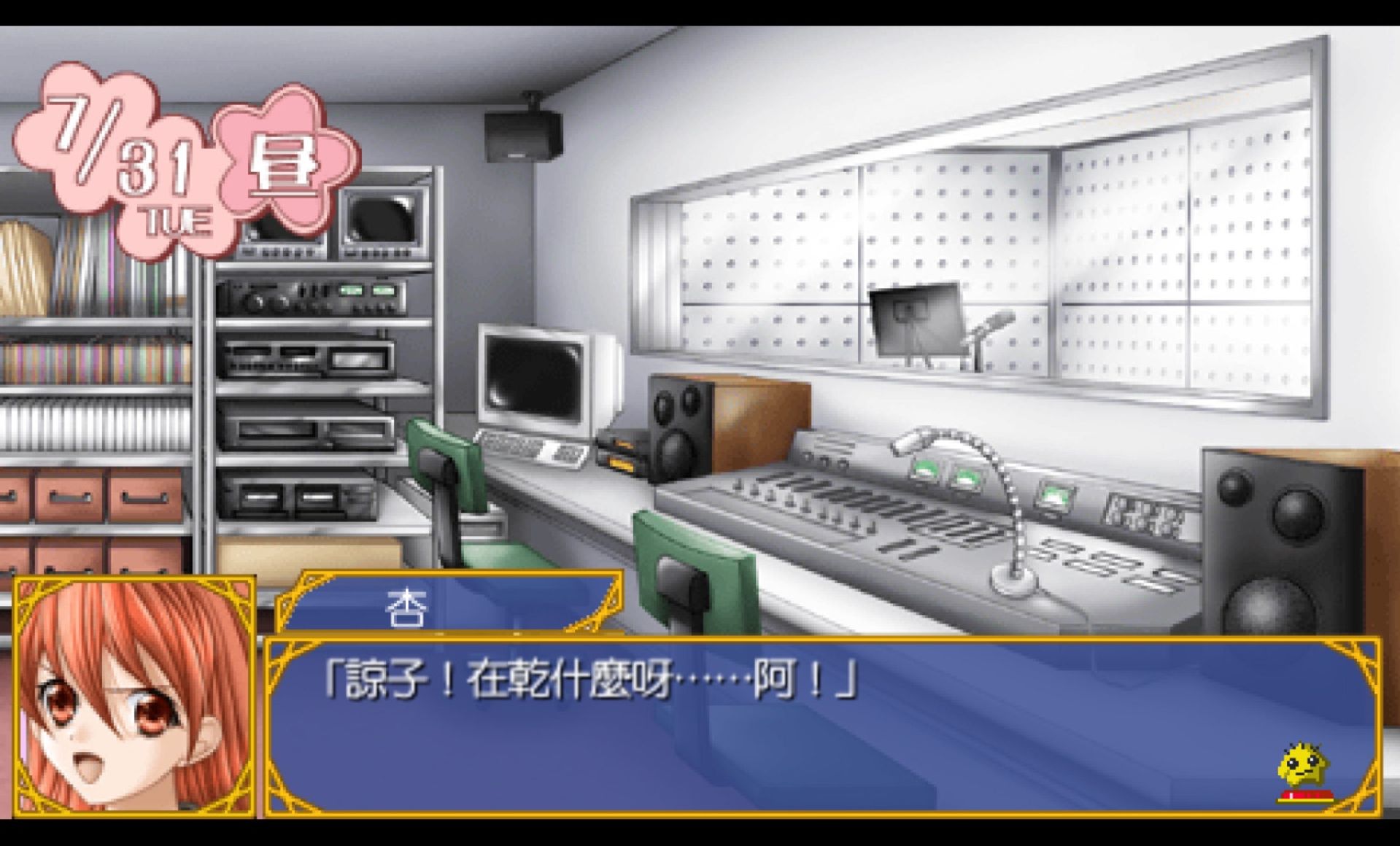 怪盗杏仁：携带版PSP游戏截图第11张