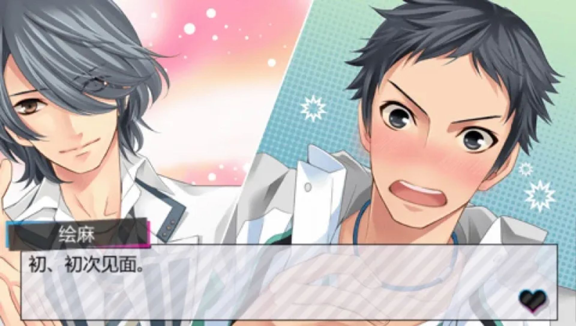 兄弟之争：激情粉红PSP游戏截图第9张