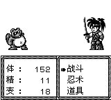 鬼忍降魔录ONIGB游戏截图第13张