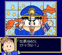 超级桃太郎电铁2SFC游戏截图第5张