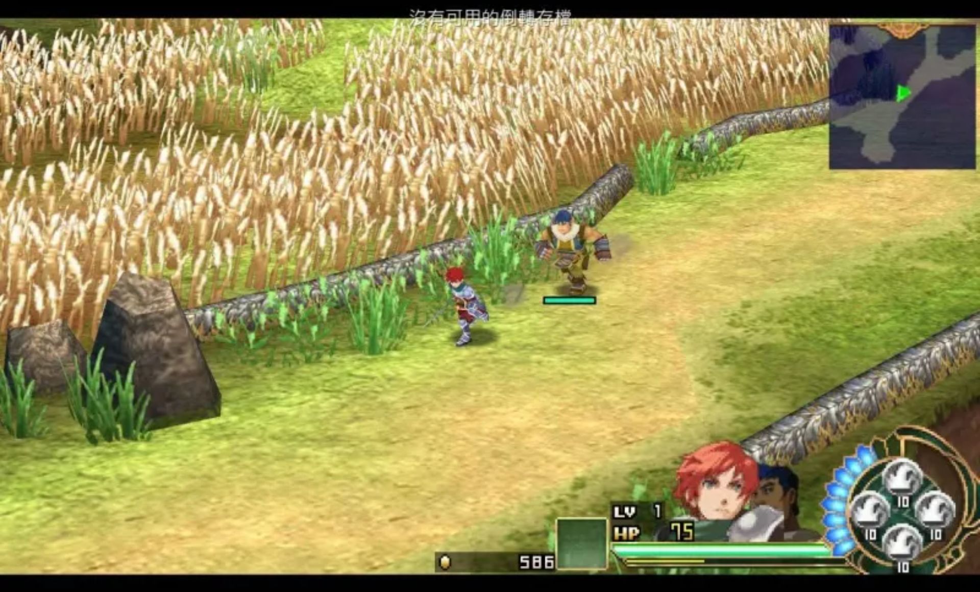 伊苏7PSP游戏截图第20张