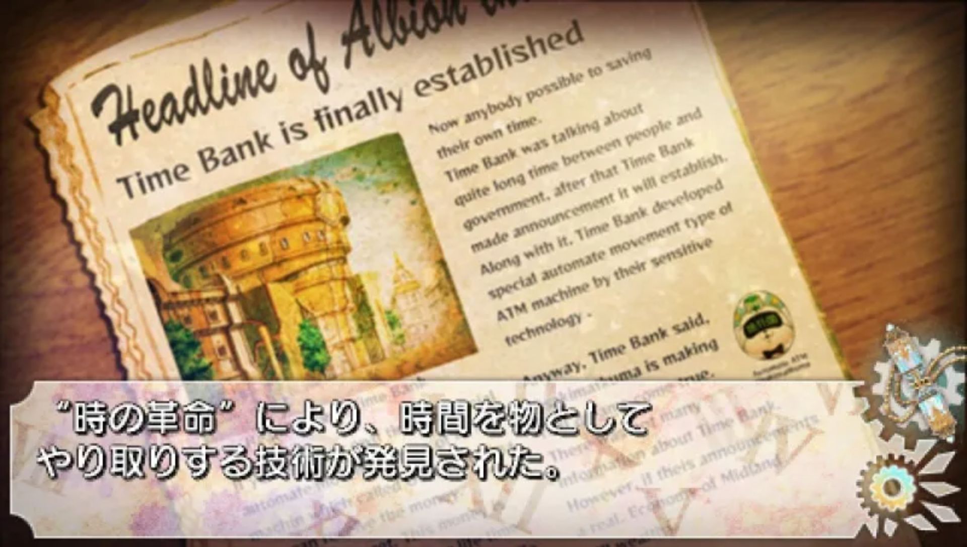 时限的轮舞PSP游戏截图第2张