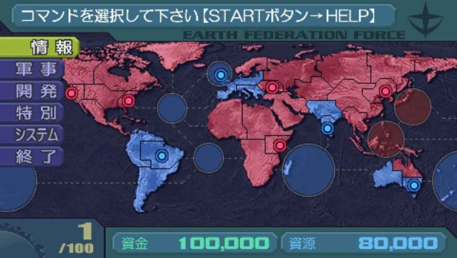 机动战士高达：基连的野望（阿克西斯的威胁V）PSP游戏截图第8张