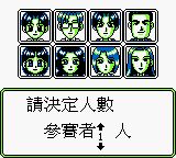 超级大富翁／人生游戏GB游戏截图第3张