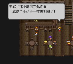 时空勇士SFC游戏截图第2张