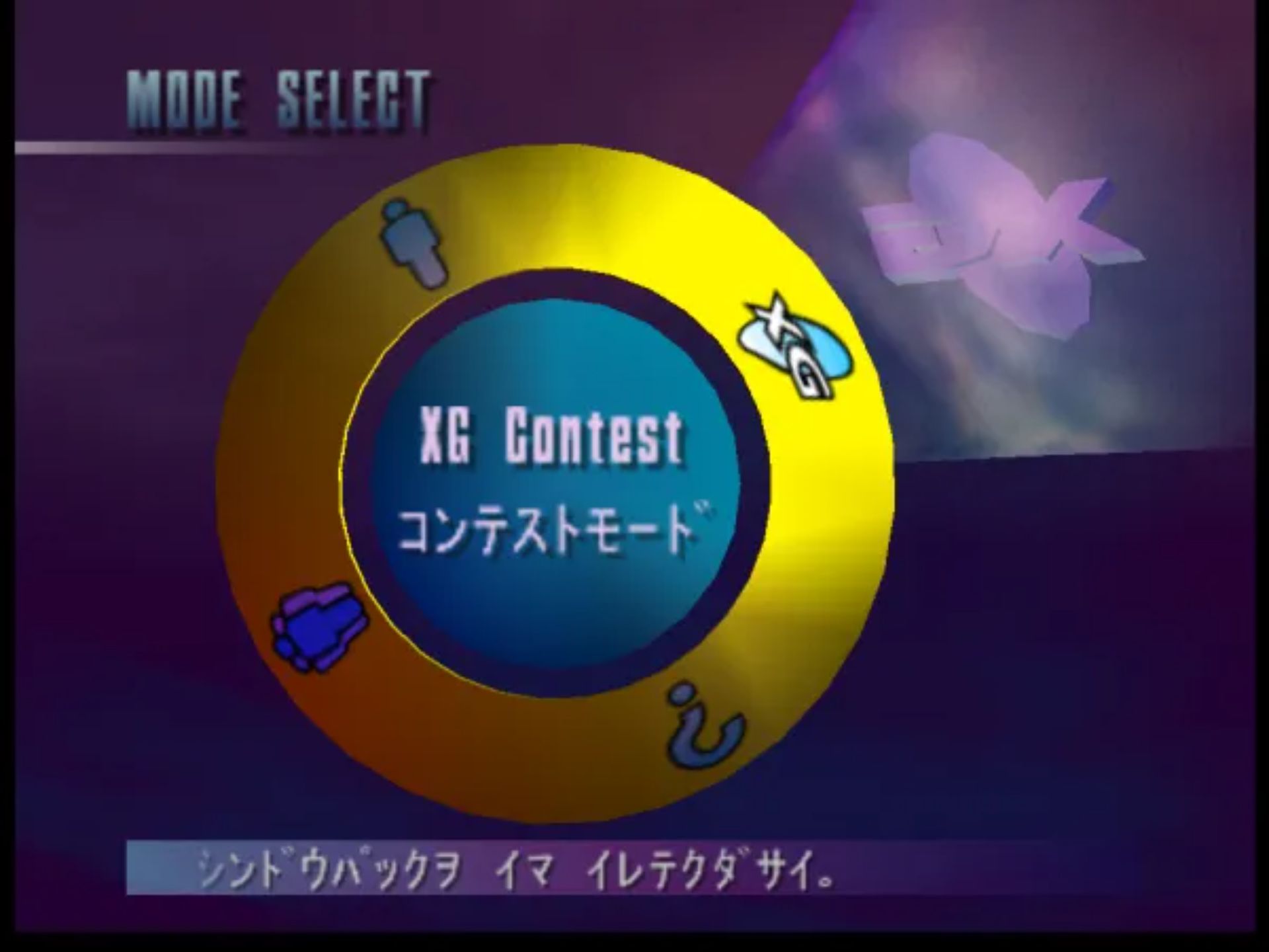 极限摩托车G:XG2N64游戏截图第5张