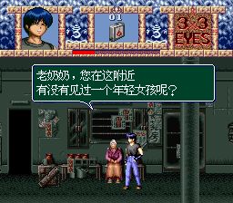 三只眼：兽魔奉还SFC游戏截图第13张