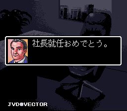 株式会社经营／录影机时代SFC游戏截图第11张