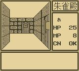 妖怪之城GB游戏截图第6张