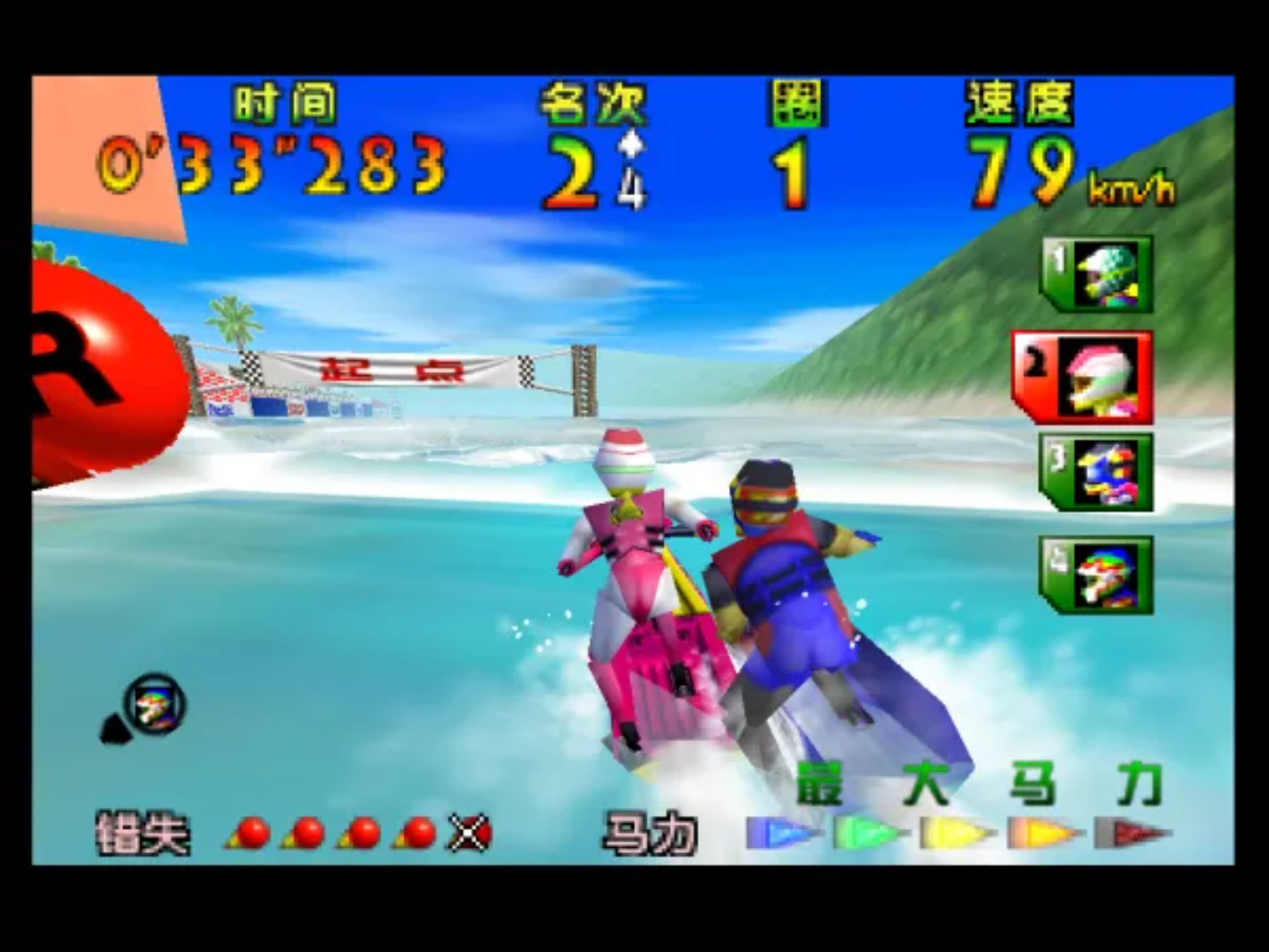 水上摩托车64N64游戏截图第11张