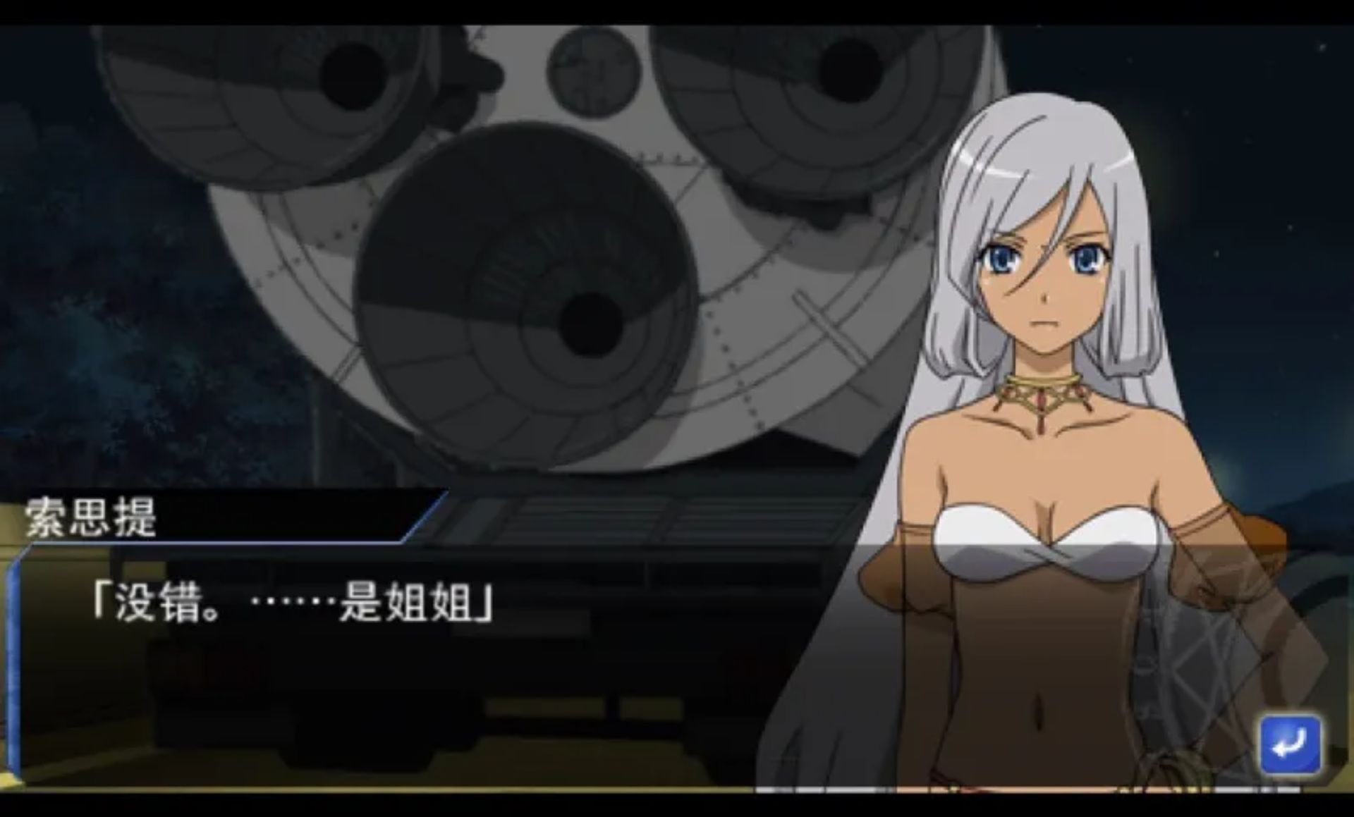 某魔术与科学的群奏活剧PSP游戏截图第17张