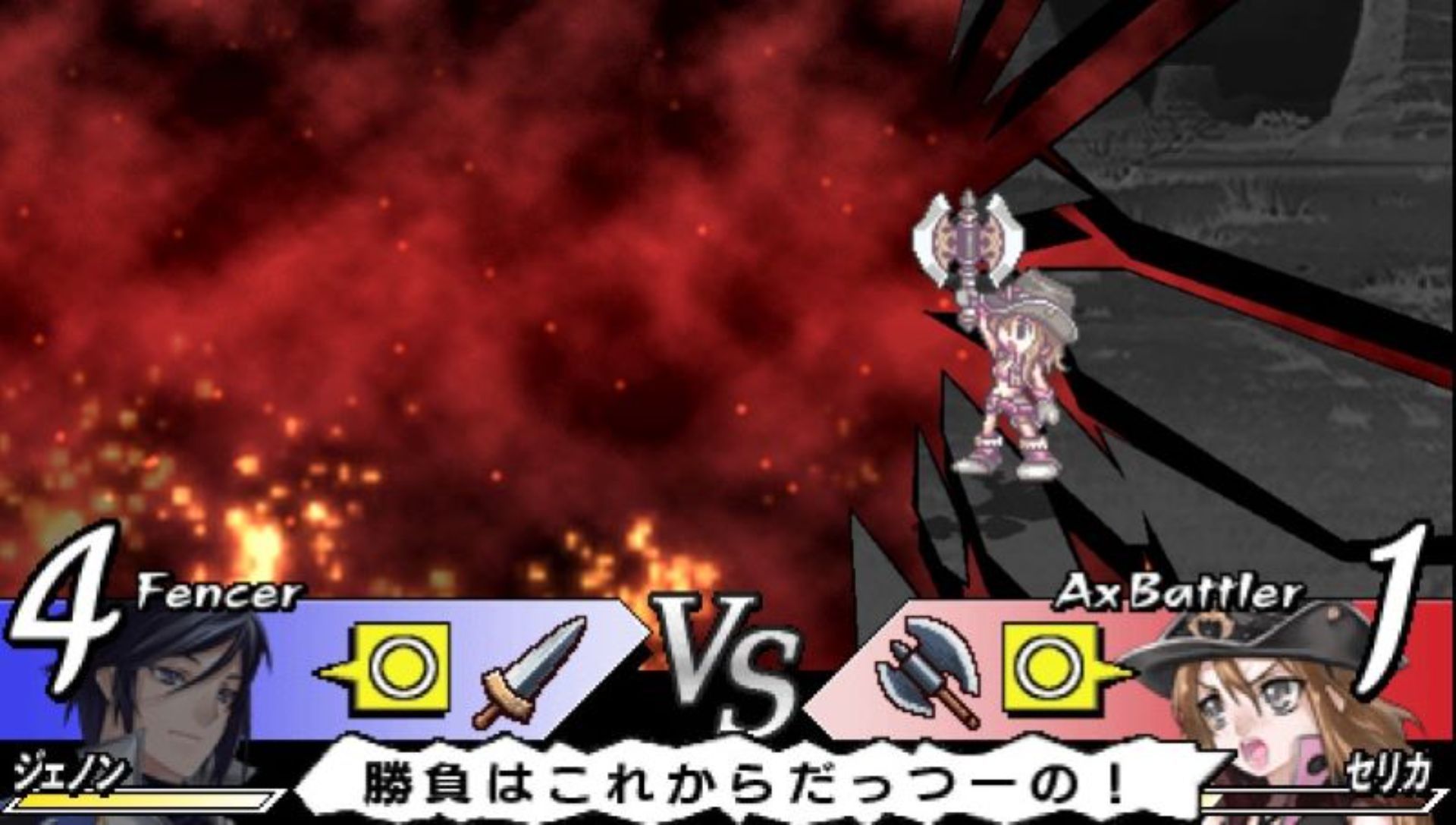 烈焰同盟PSP游戏截图第16张