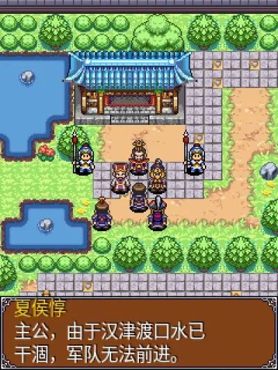 三国志：赤壁Java游戏截图第1张