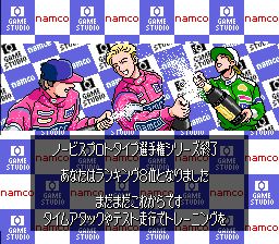 超级巡回赛／超级家庭赛车SFC游戏截图第12张