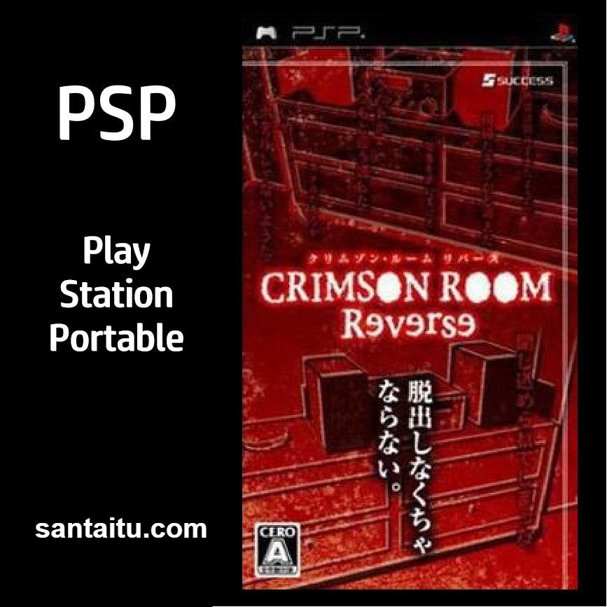 深红房间：逆转