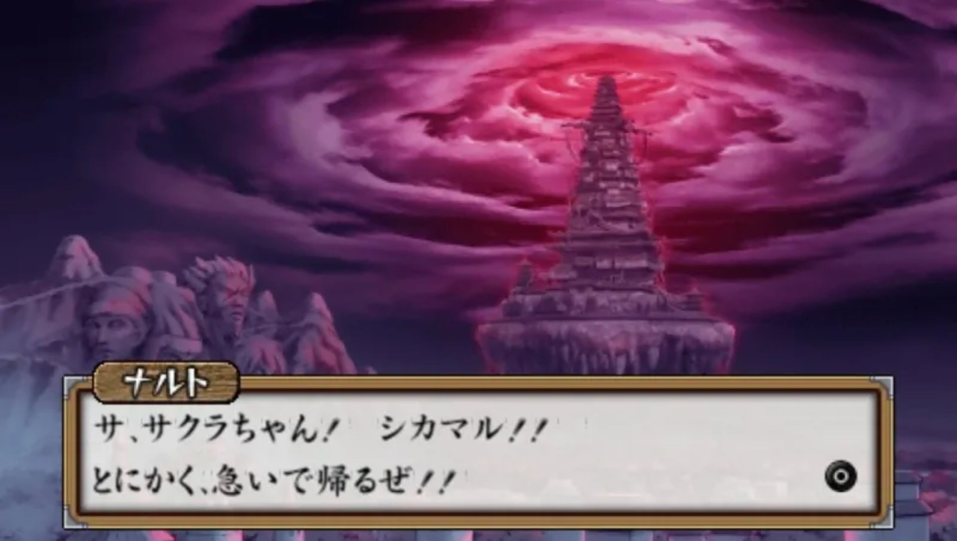 火影忍者：无幻城之卷1PSP游戏截图第4张