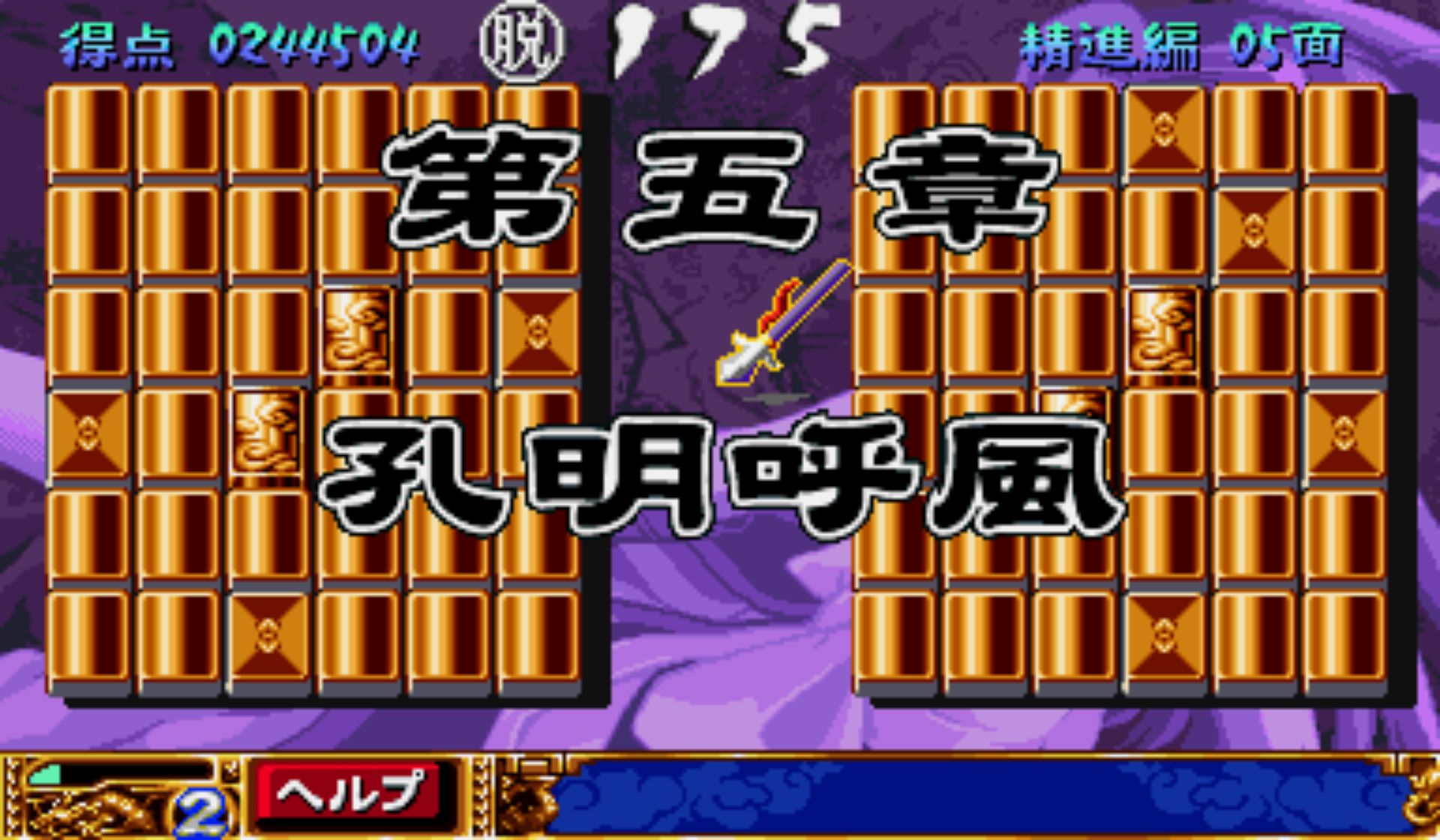 麻将牌：长江街机游戏截图第20张