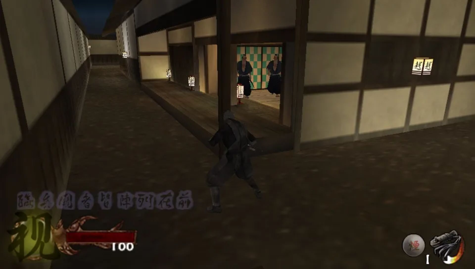 天诛3：携带版PSP游戏截图第15张