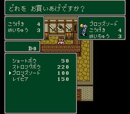 怪兽制造厂3：光之魔术师SFC游戏截图第8张