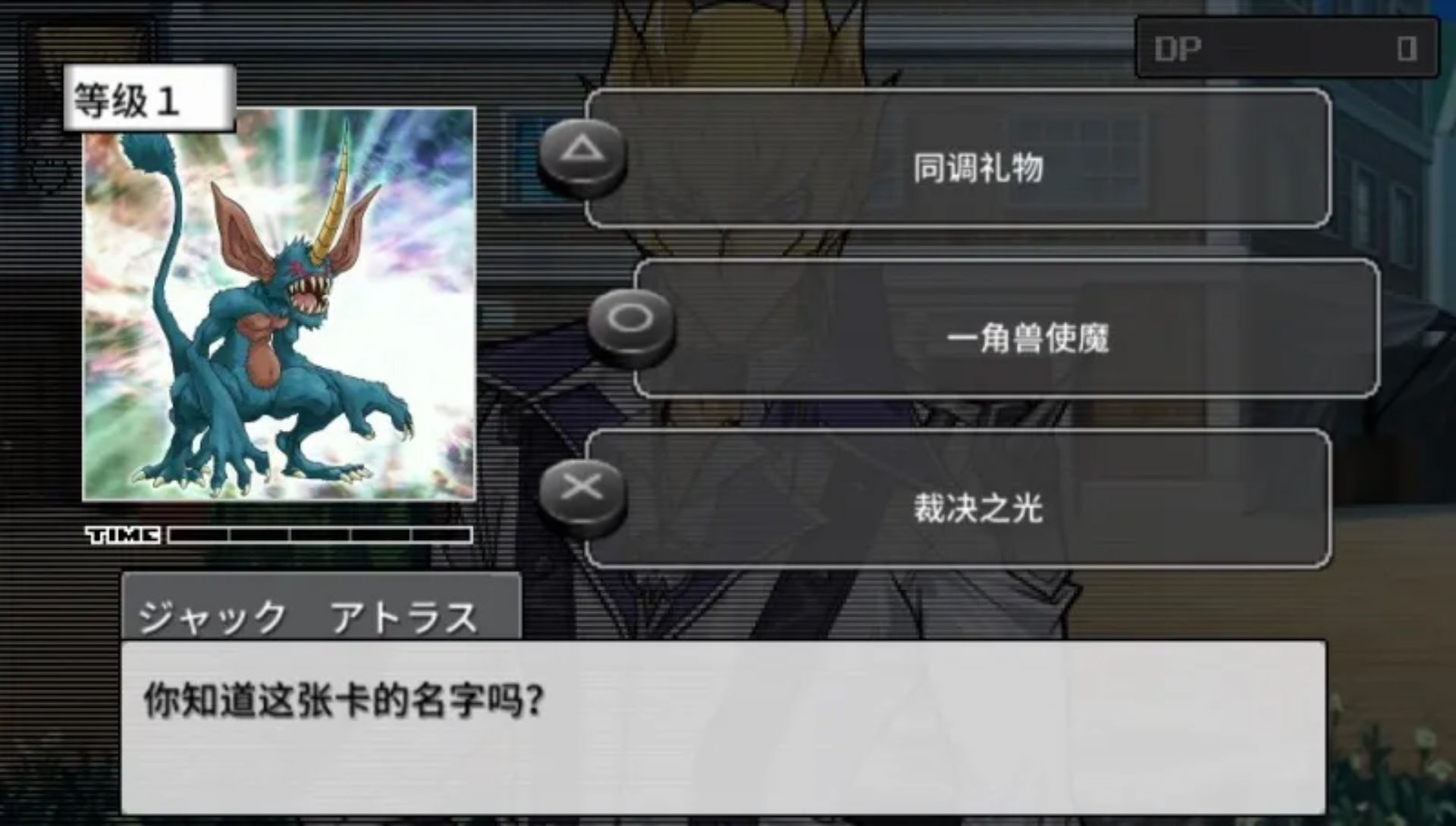 游戏王5D’s：卡片力量6PSP游戏截图第10张