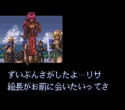 美神传说SFC游戏截图第16张