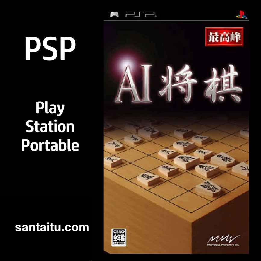 AI将棋