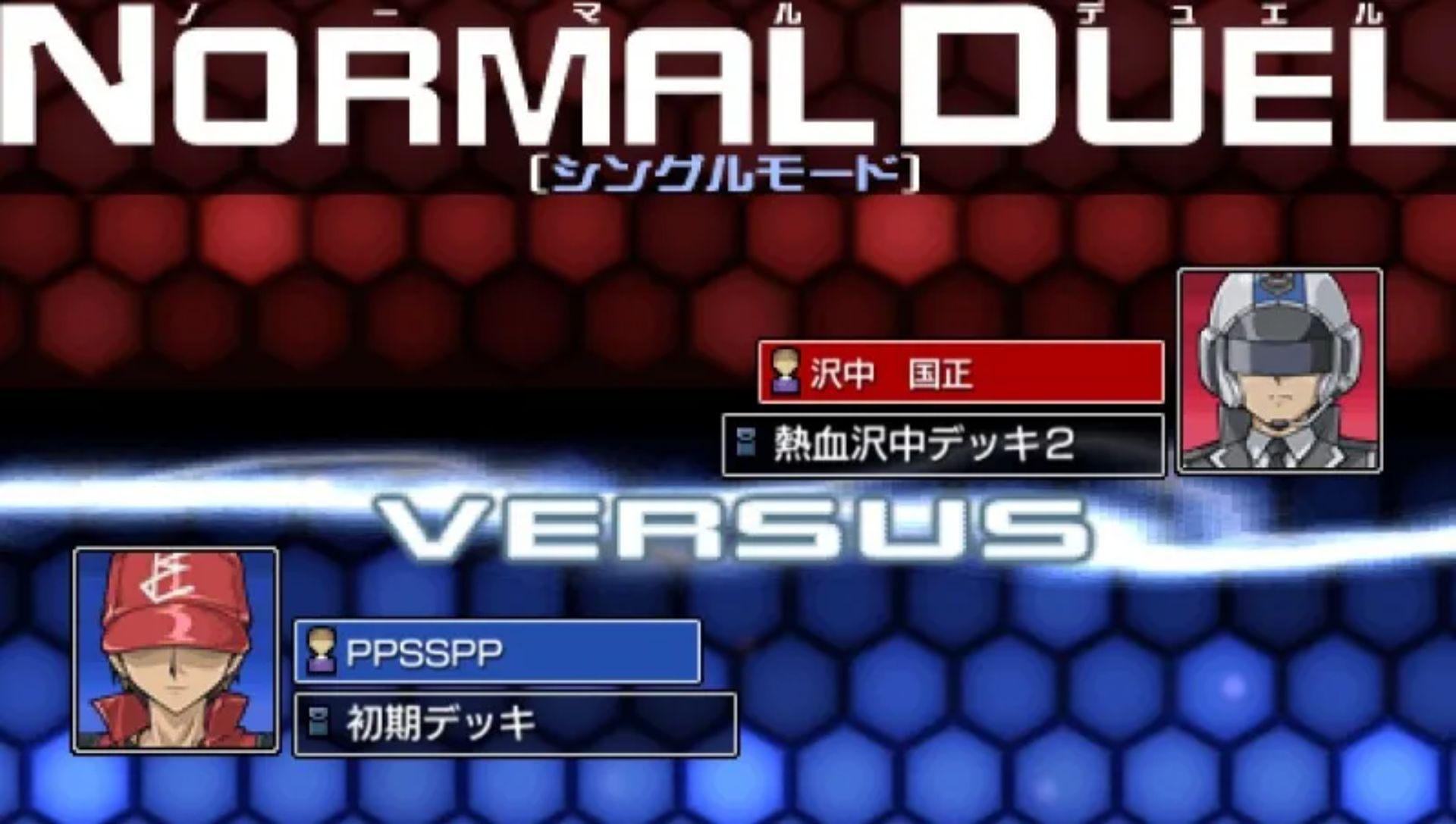 游戏王5D’s：卡片力量4PSP游戏截图第9张