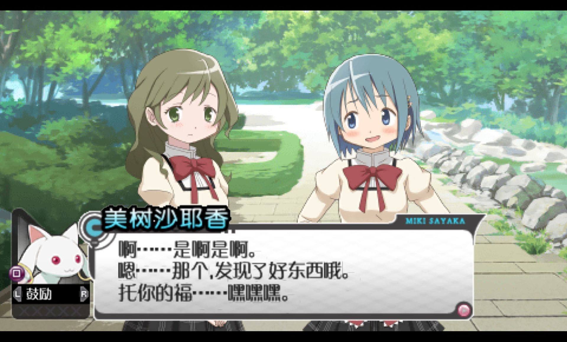 魔法少女小圆：携带版PSP游戏截图第13张