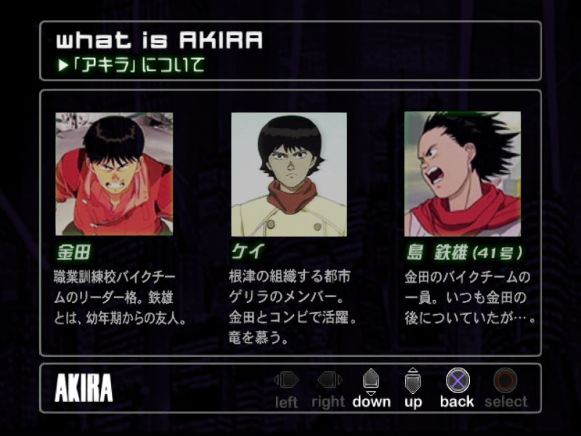 阿基拉弹珠台PS2游戏截图第7张