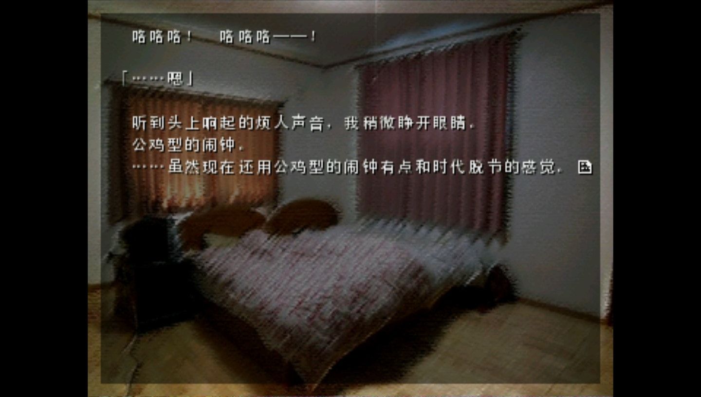 山羊的报恩PSP游戏截图第1张