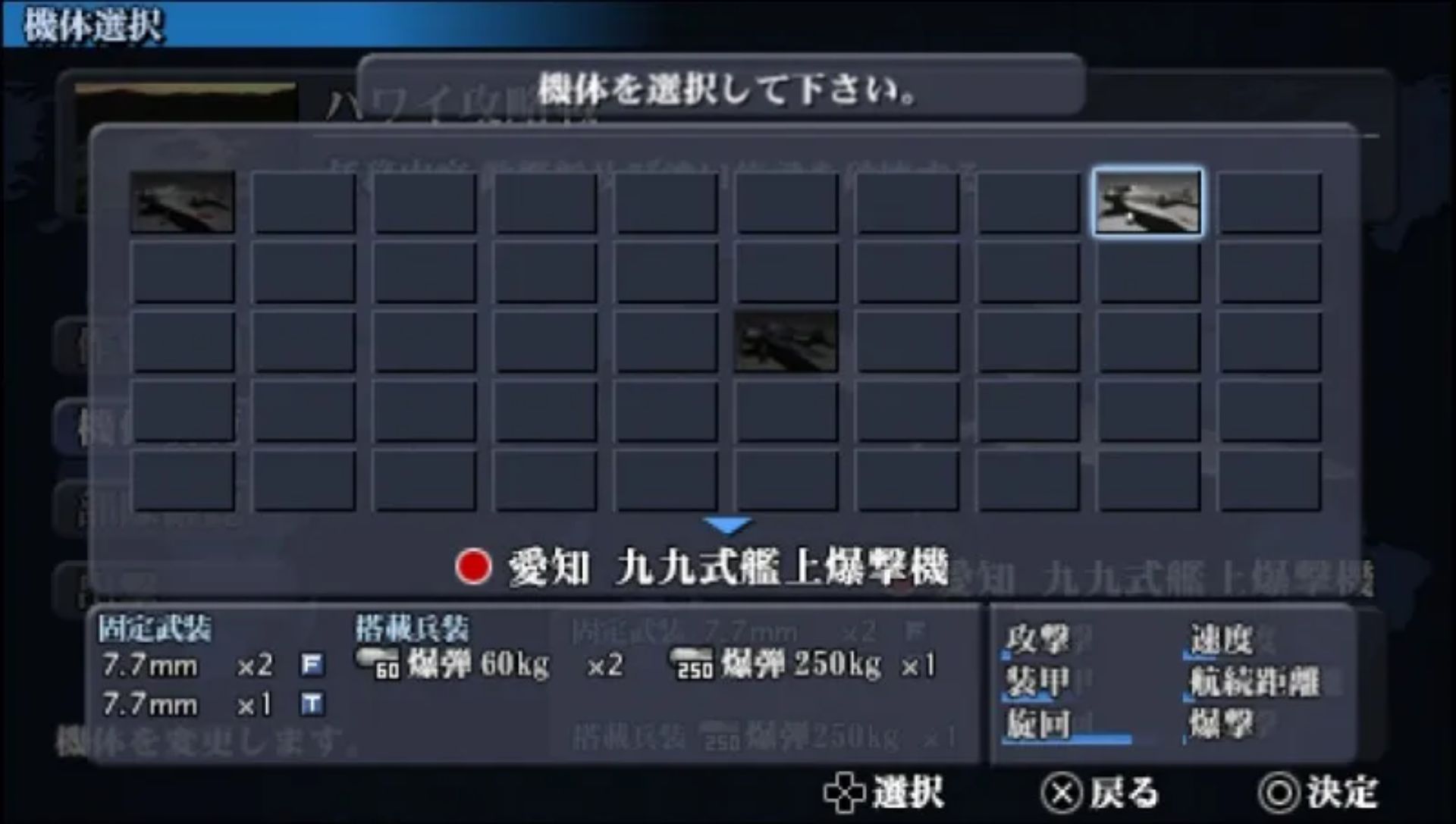 零式战斗机飞行员：第三次世界大战1946PSP游戏截图第8张