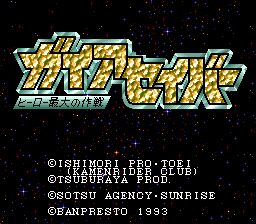 盖亚战记：英雄最大作战SFC游戏截图第1张