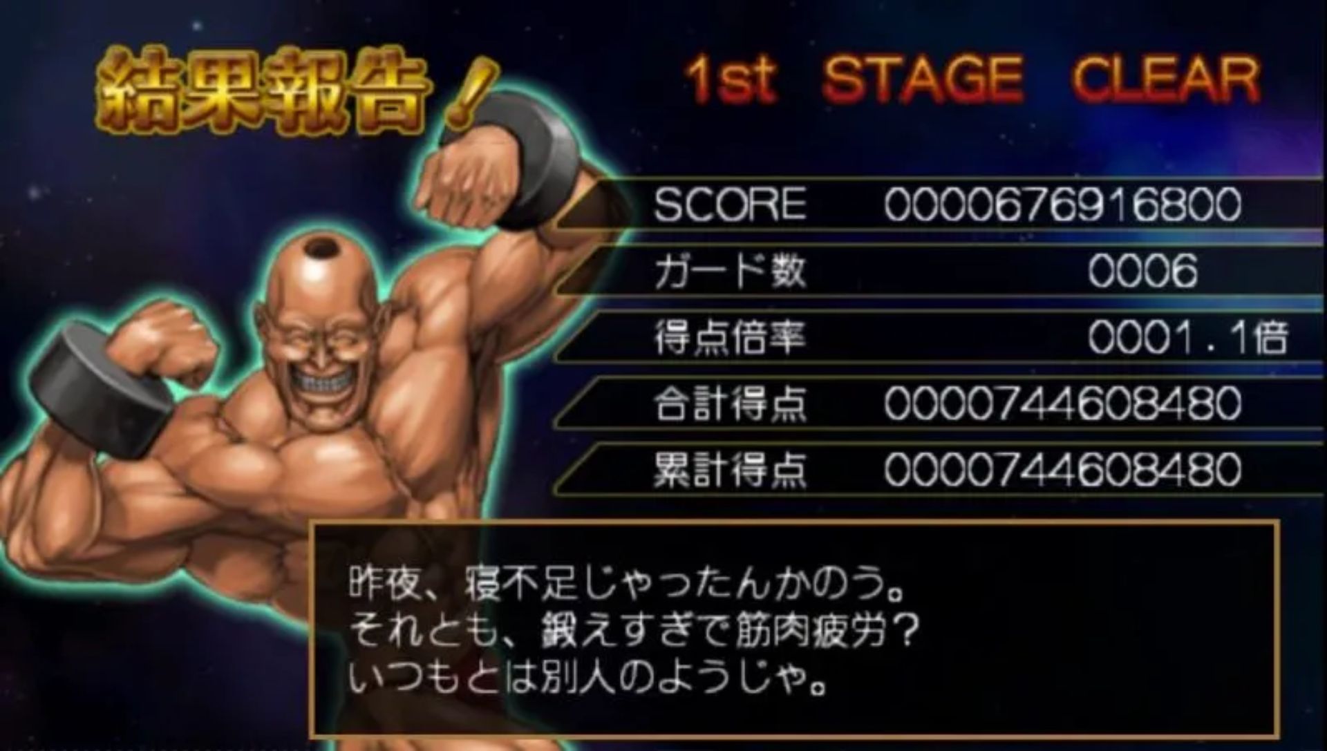 零：超兄贵PSP游戏截图第12张