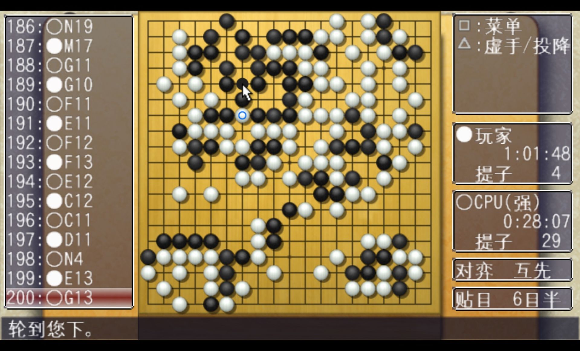 梅泽由香里的简单围棋PSP游戏截图第7张
