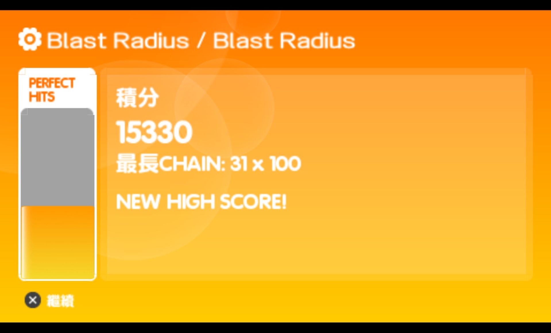 音乐节拍PSP游戏截图第5张