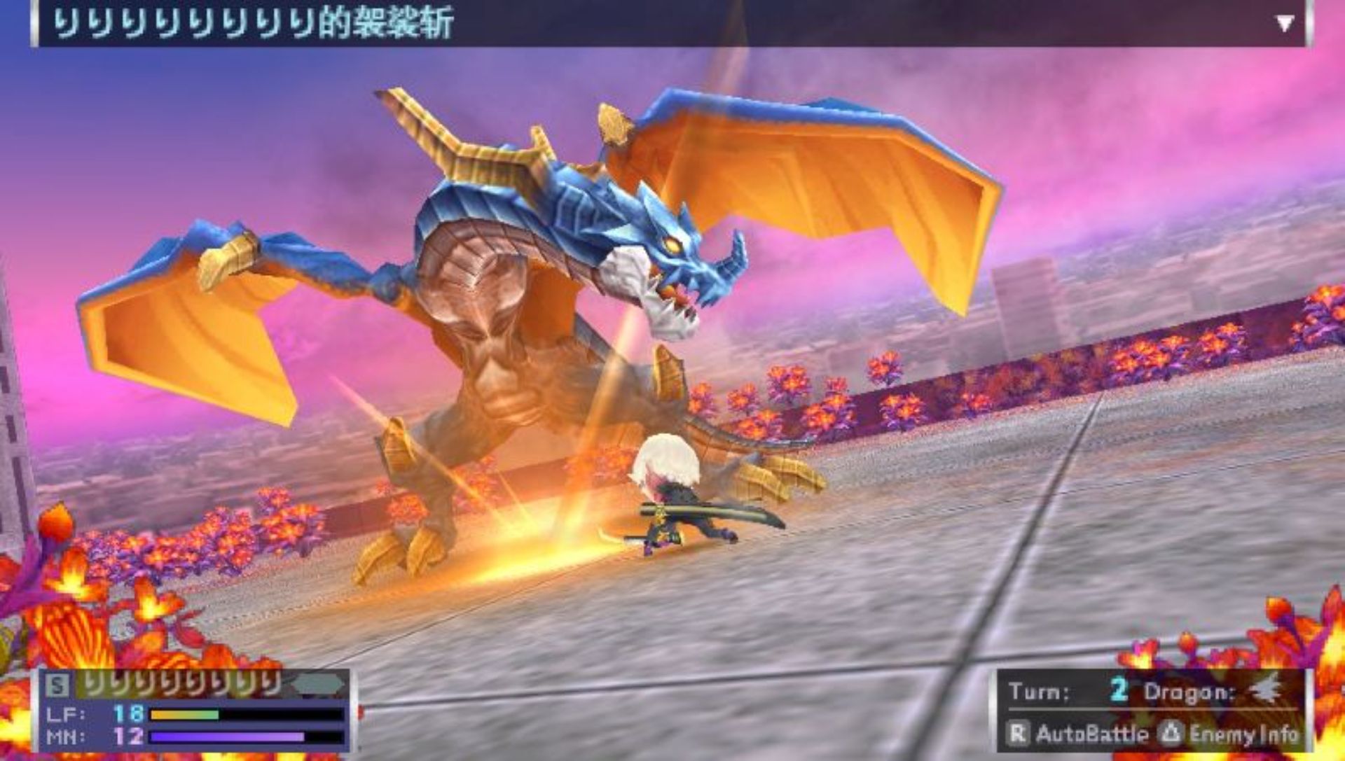 第七龙神2020PSP游戏截图第9张