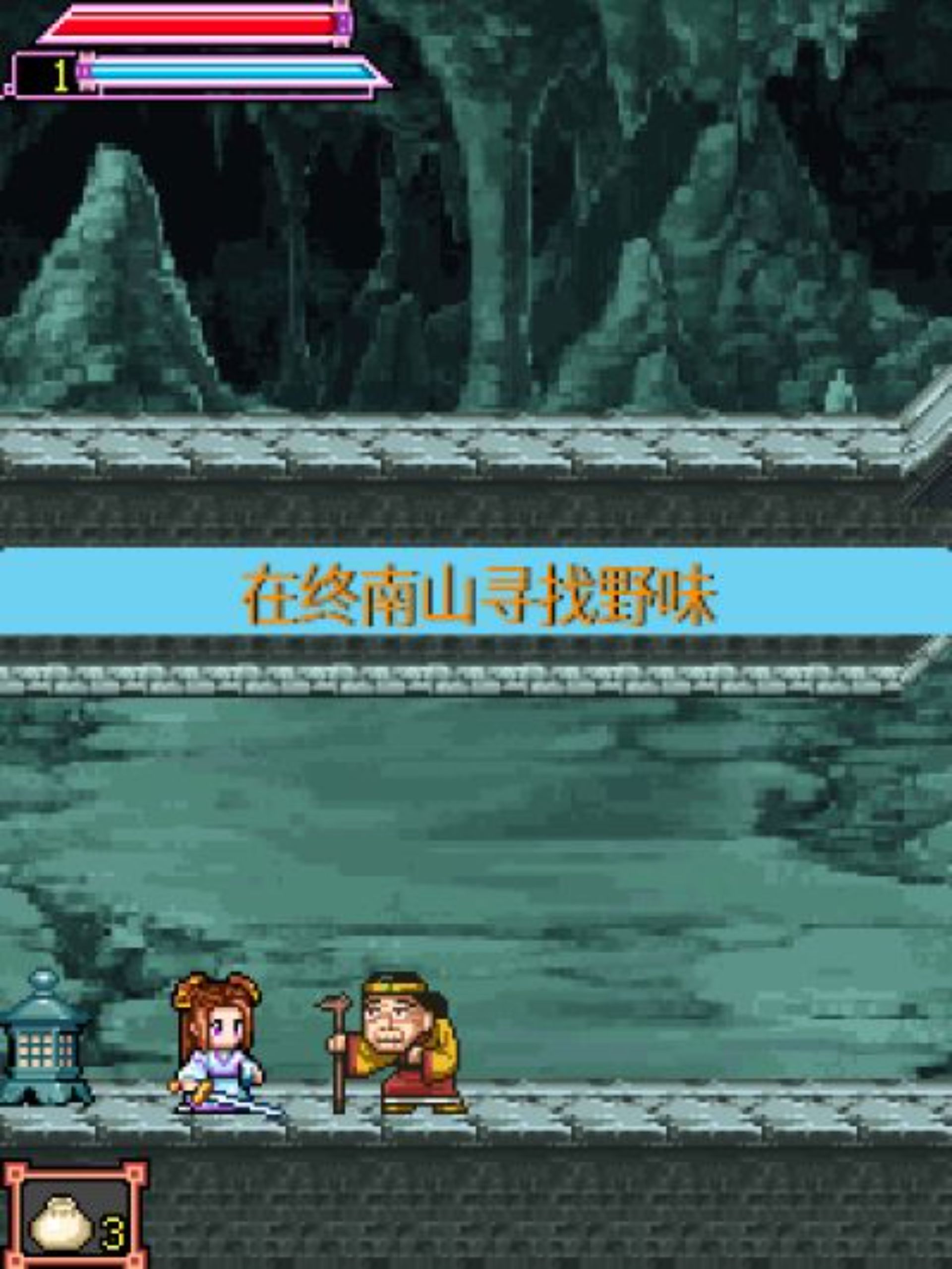 武林盟主：啸傲江湖Java游戏截图第2张