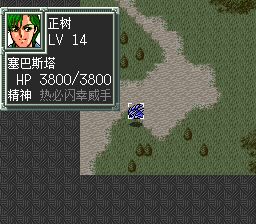 超级机器人大战EXSFC游戏截图第8张