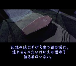 古城救美SFC游戏截图第6张