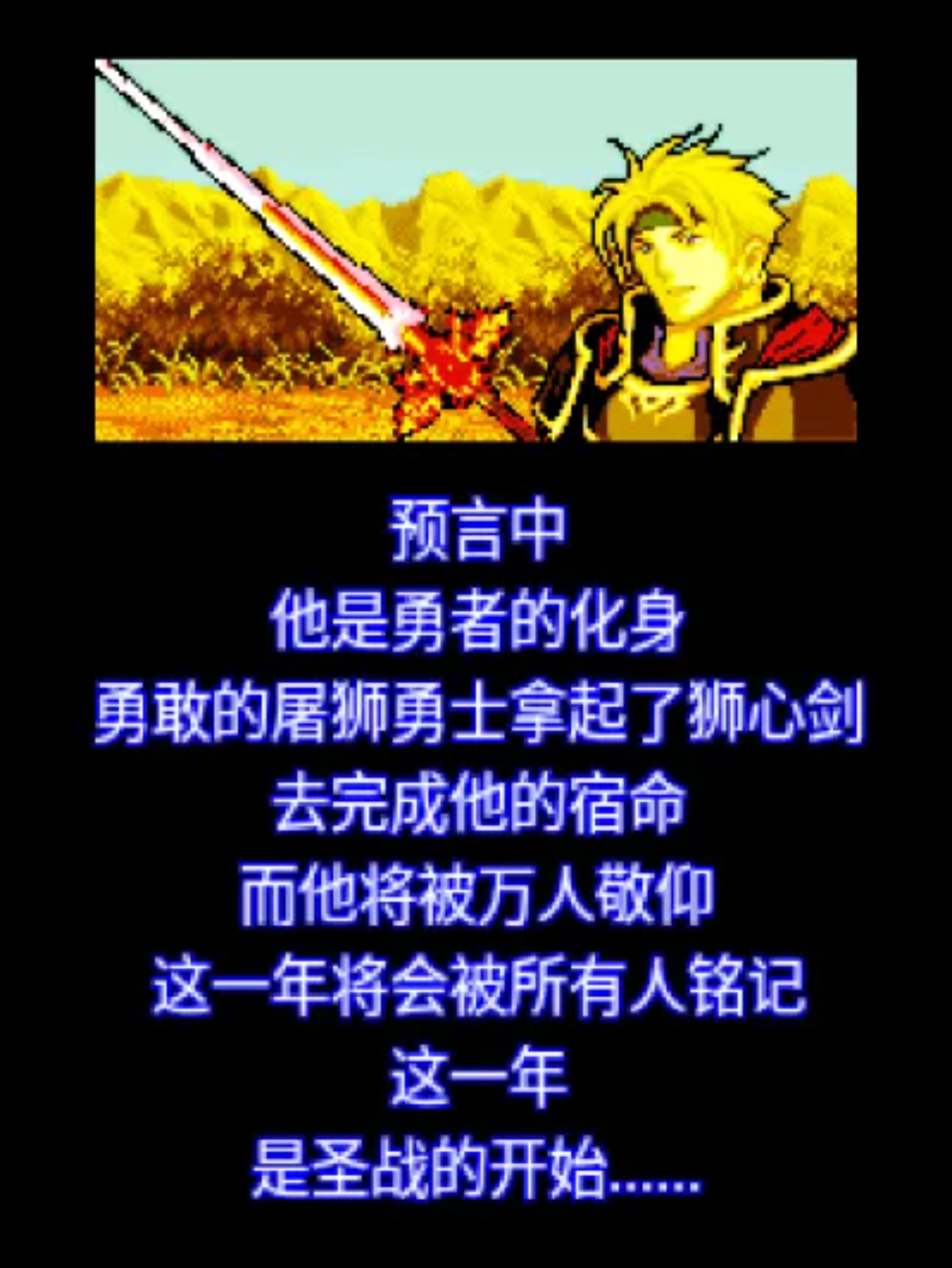 轮回战记Java游戏截图第10张