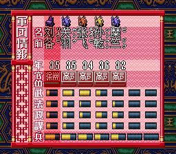 吞食天地：三国群雄传SFC游戏截图第9张