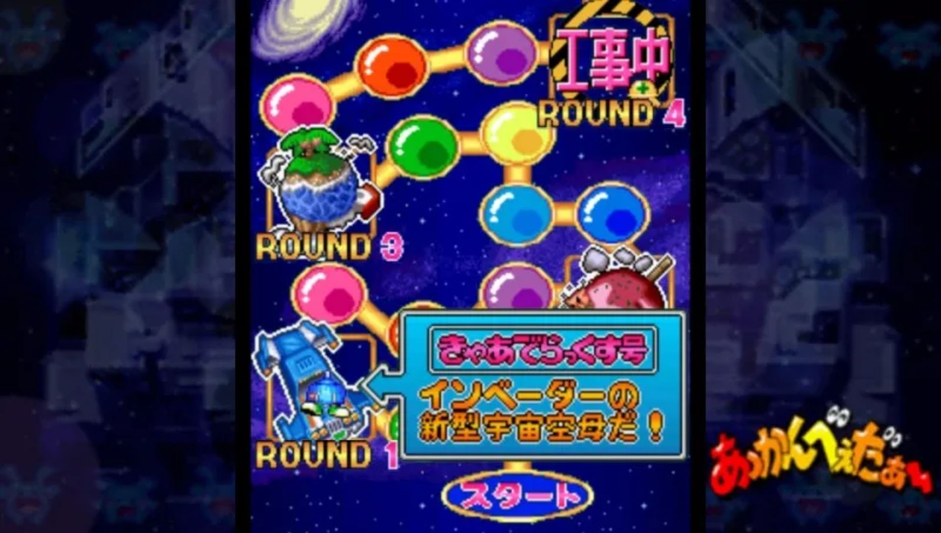 太空侵略者：口袋版PSP游戏截图第13张