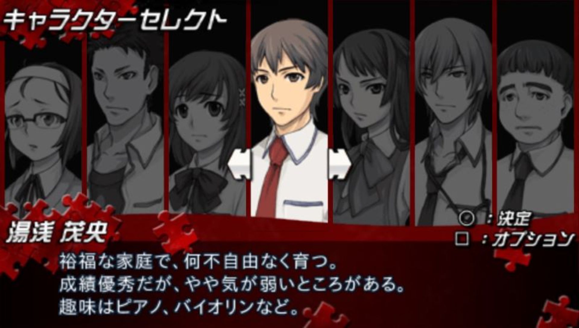 山田悠介世界拼图PSP游戏截图第6张