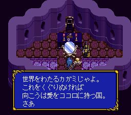 直到世界末日SFC游戏截图第11张