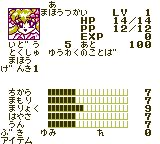 另一部圣经GB游戏截图第4张