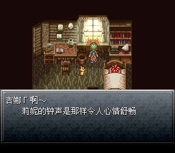 时空之轮／时空之旅SFC游戏截图第16张