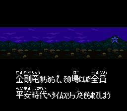 鬼神童子：电影雷舞SFC游戏截图第4张