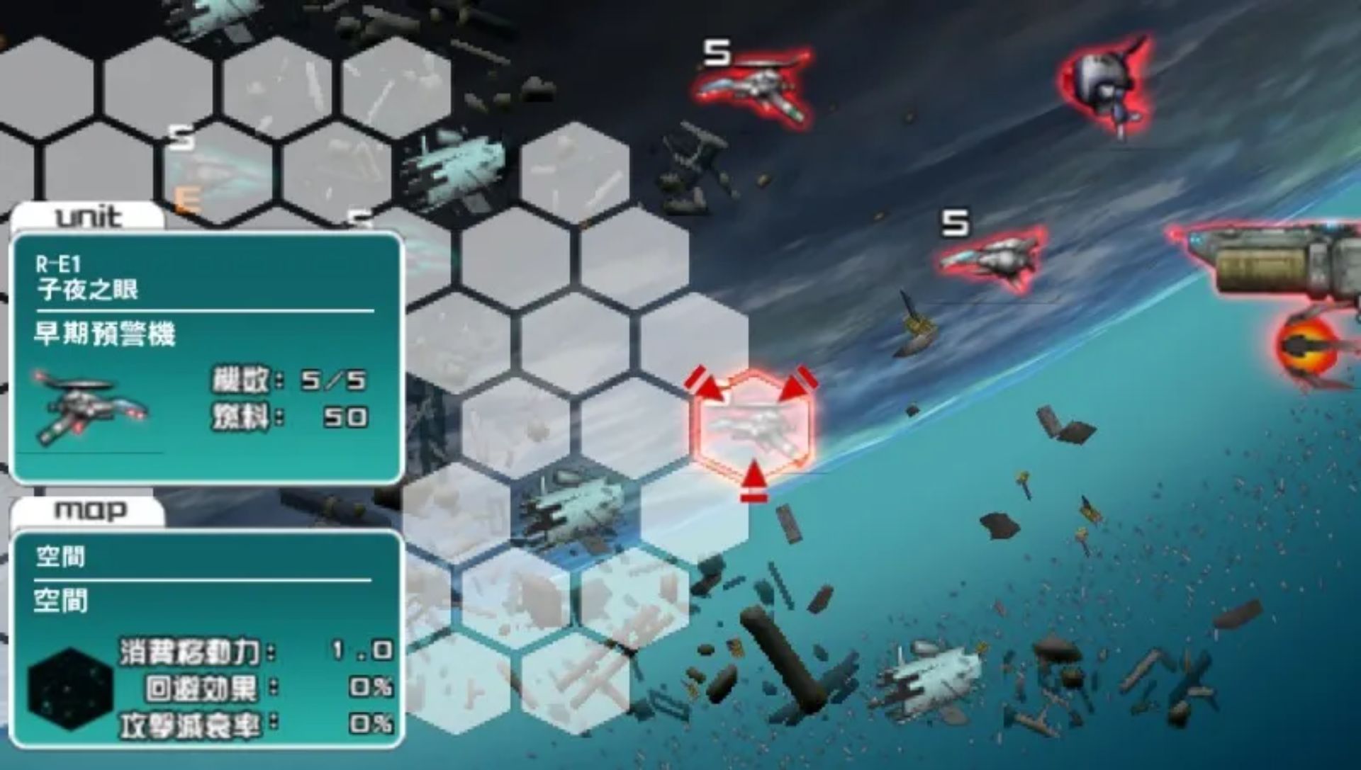 异形战机：策略版PSP游戏截图第5张